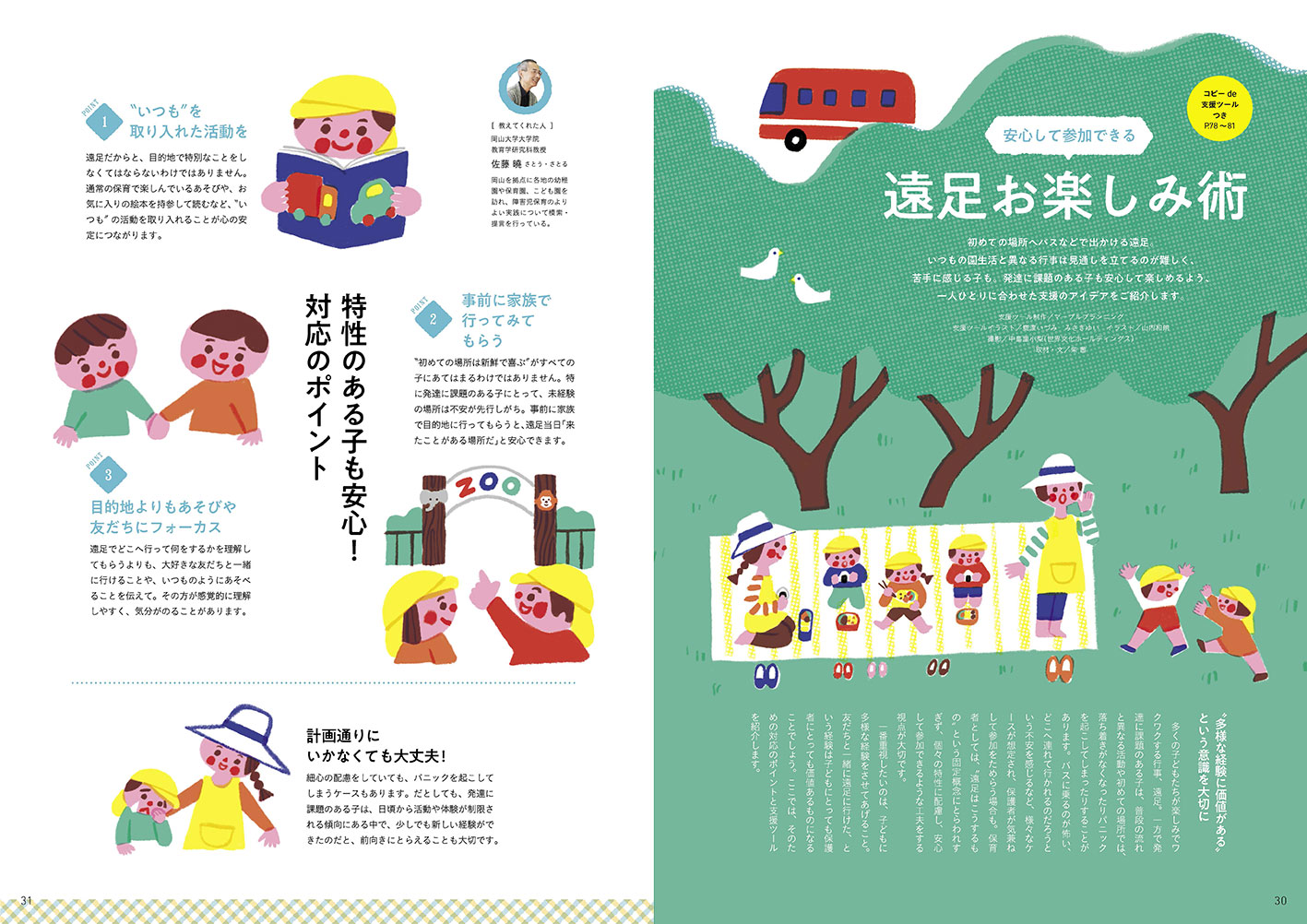 get_field('issue1title')