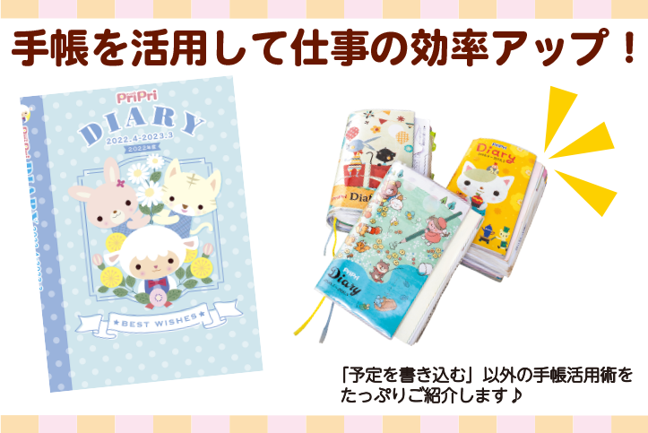 今月の保育のスキルアップ