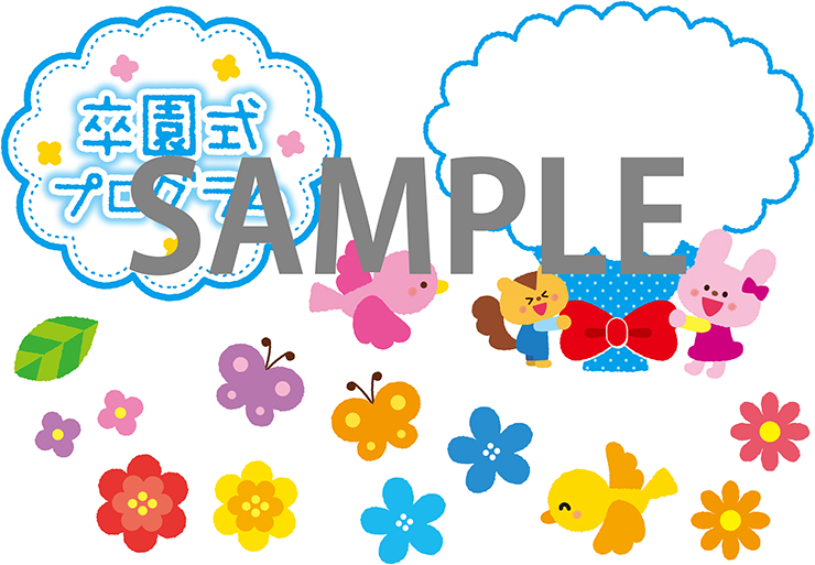 PriPri2022年特別号 プログラムダウンロード素材