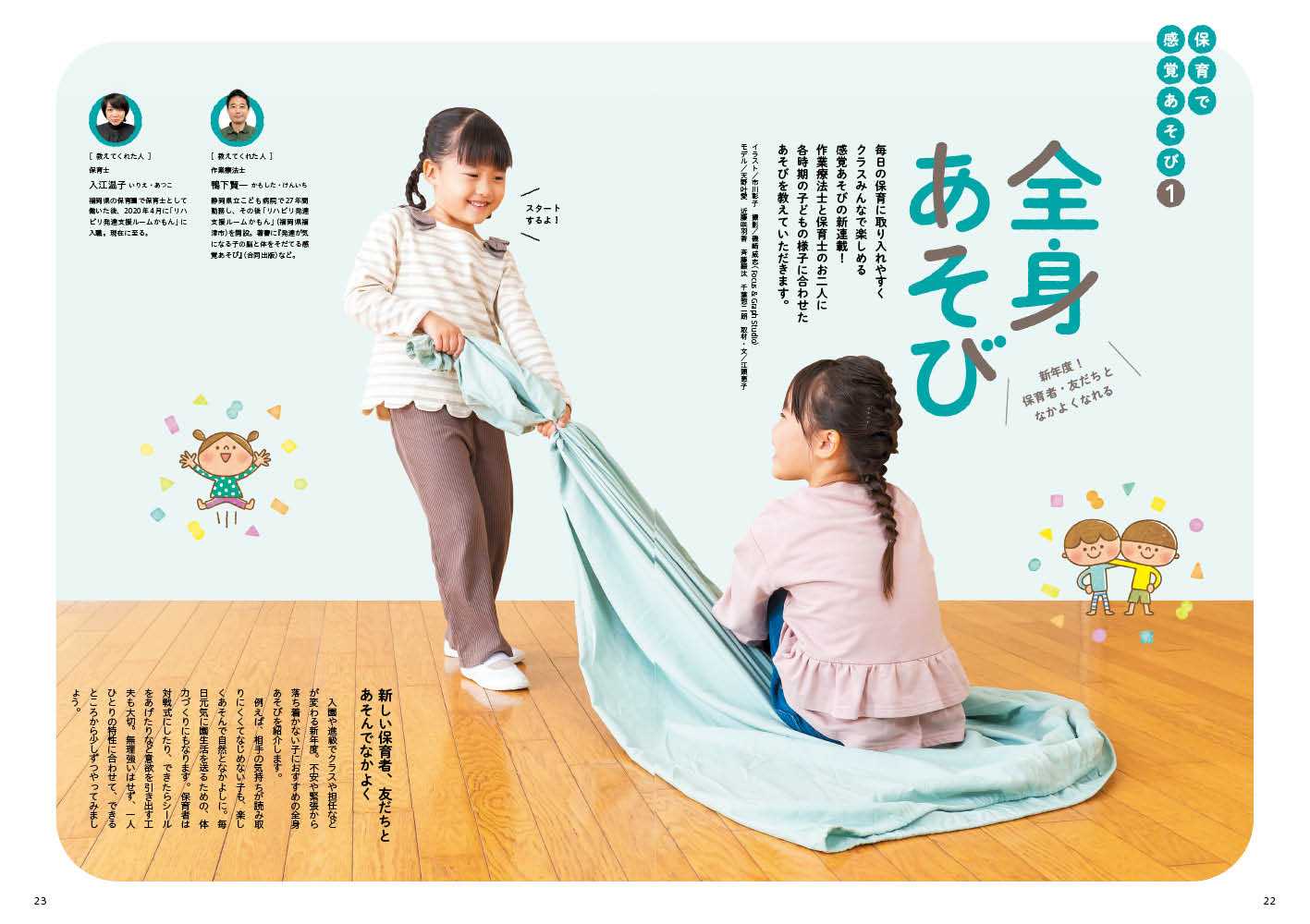 get_field('issue1title')