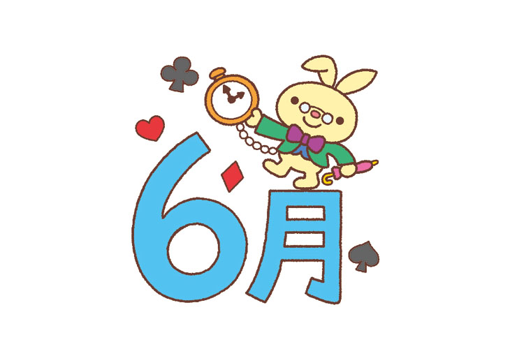 白うさぎと「6月」の飾り文字