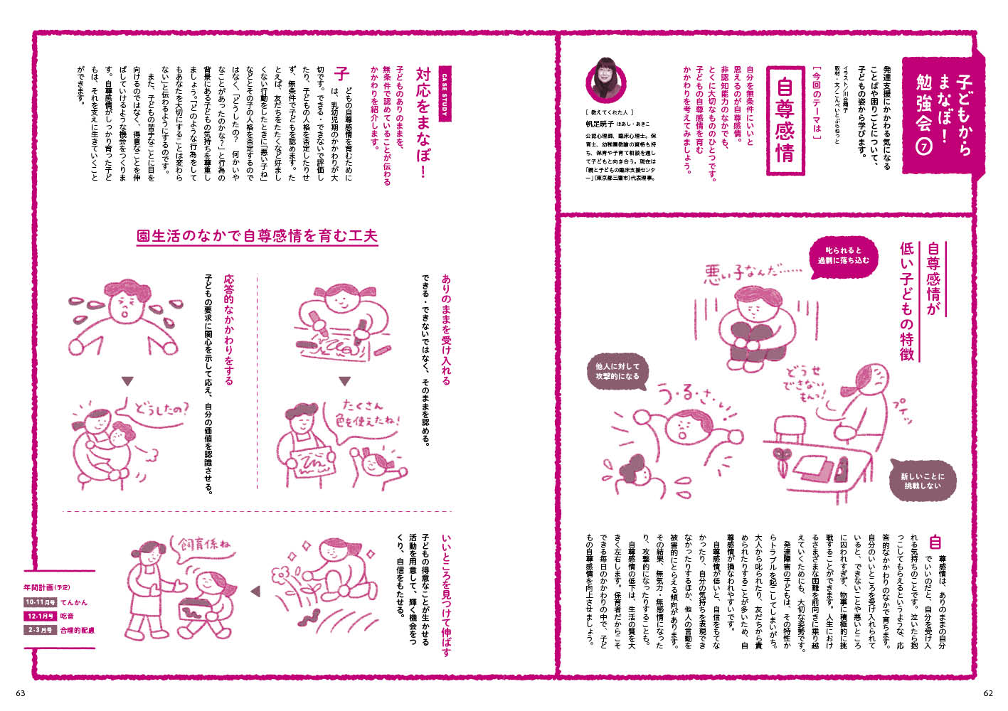 get_field('issue1title')