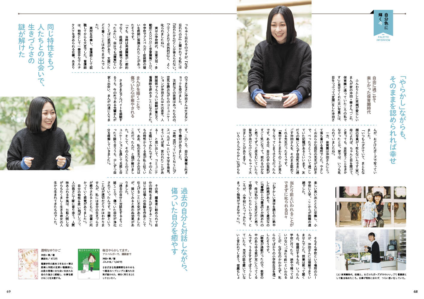 get_field('issue1title')