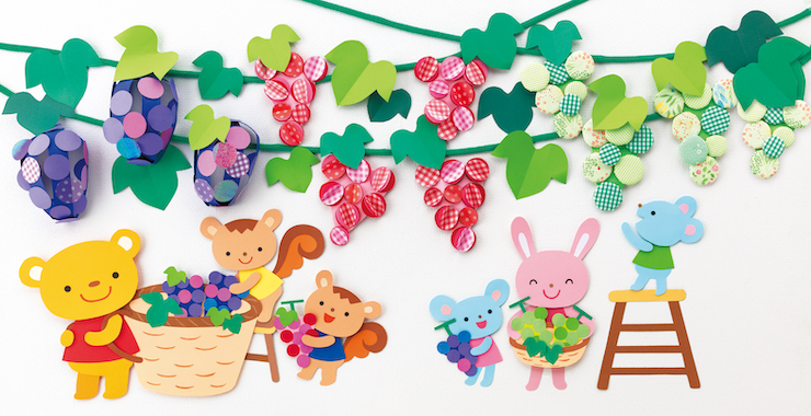 いっぱい実ったね♪　秋のぶどう狩り