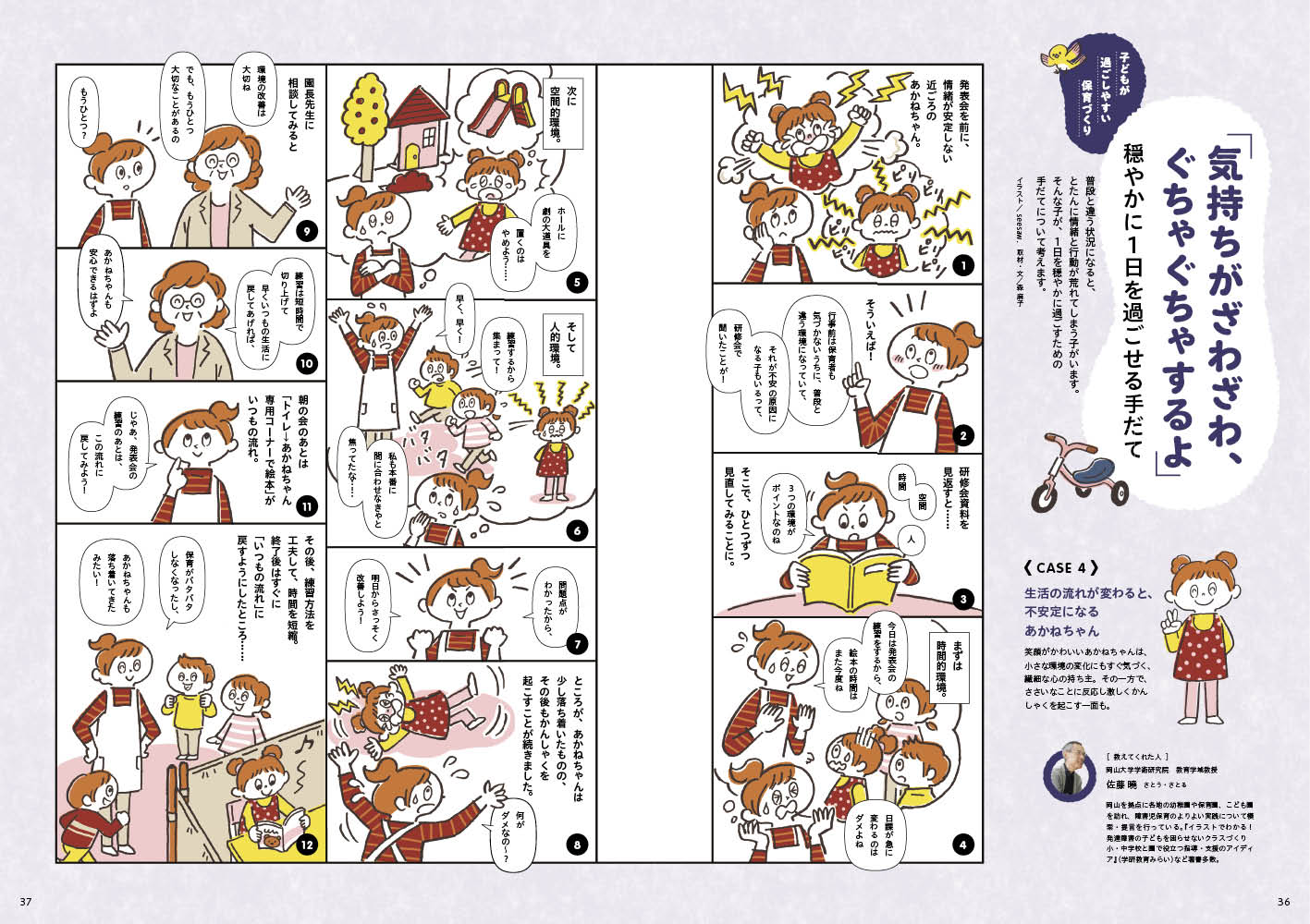 get_field('issue1title')