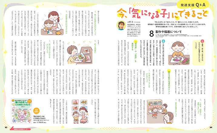 get_field('issue1title')