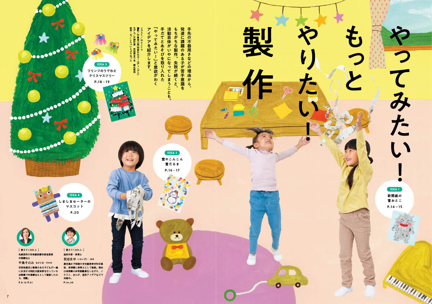 get_field('issue1title')