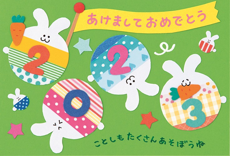 マスキングテープのころころうさぎ