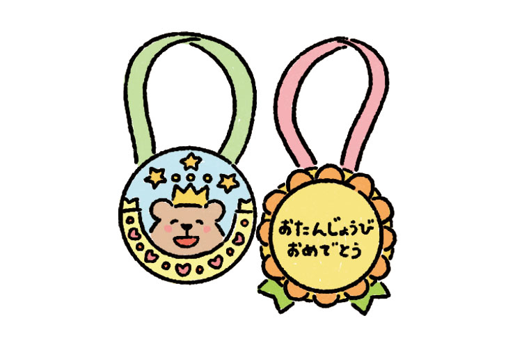お誕生日のメダルのイラスト