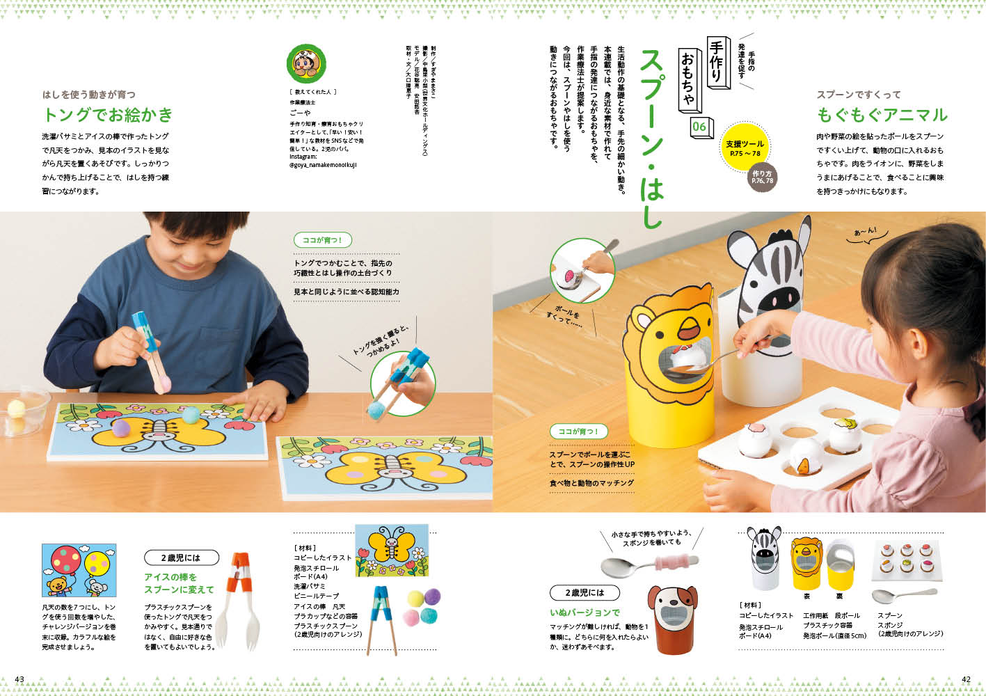 get_field('issue1title')