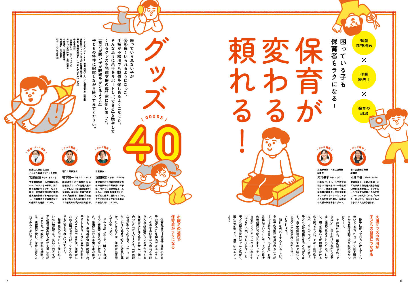 get_field('issue1title')