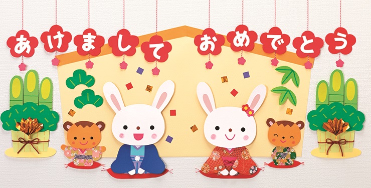 主役はうさぎちゃん！