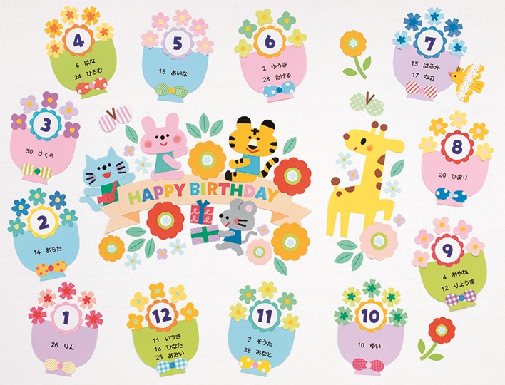 ハッピーフラワーのお誕生表