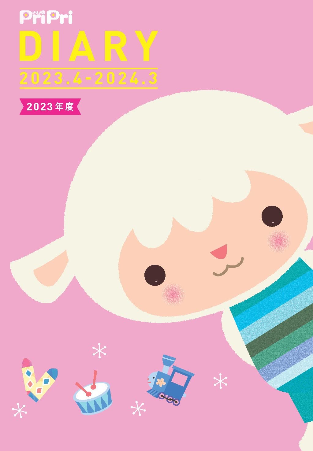 PriPri Diary 2023年度　2023.4-2024.3