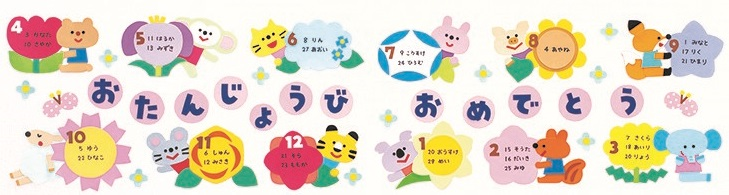 季節の花のお誕生表