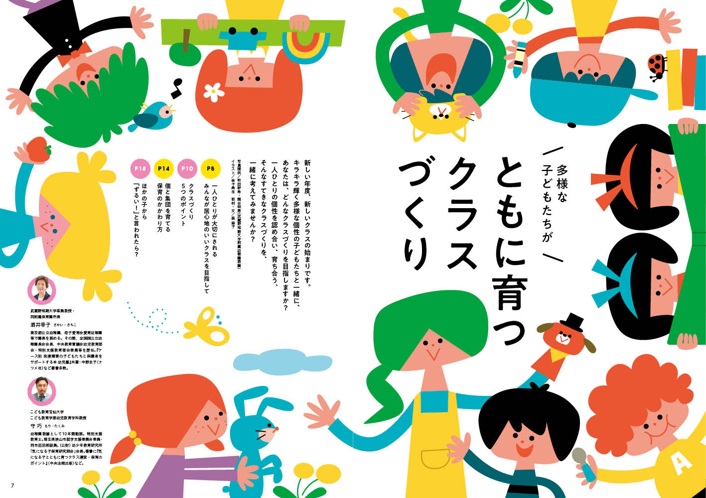 get_field('issue1title')