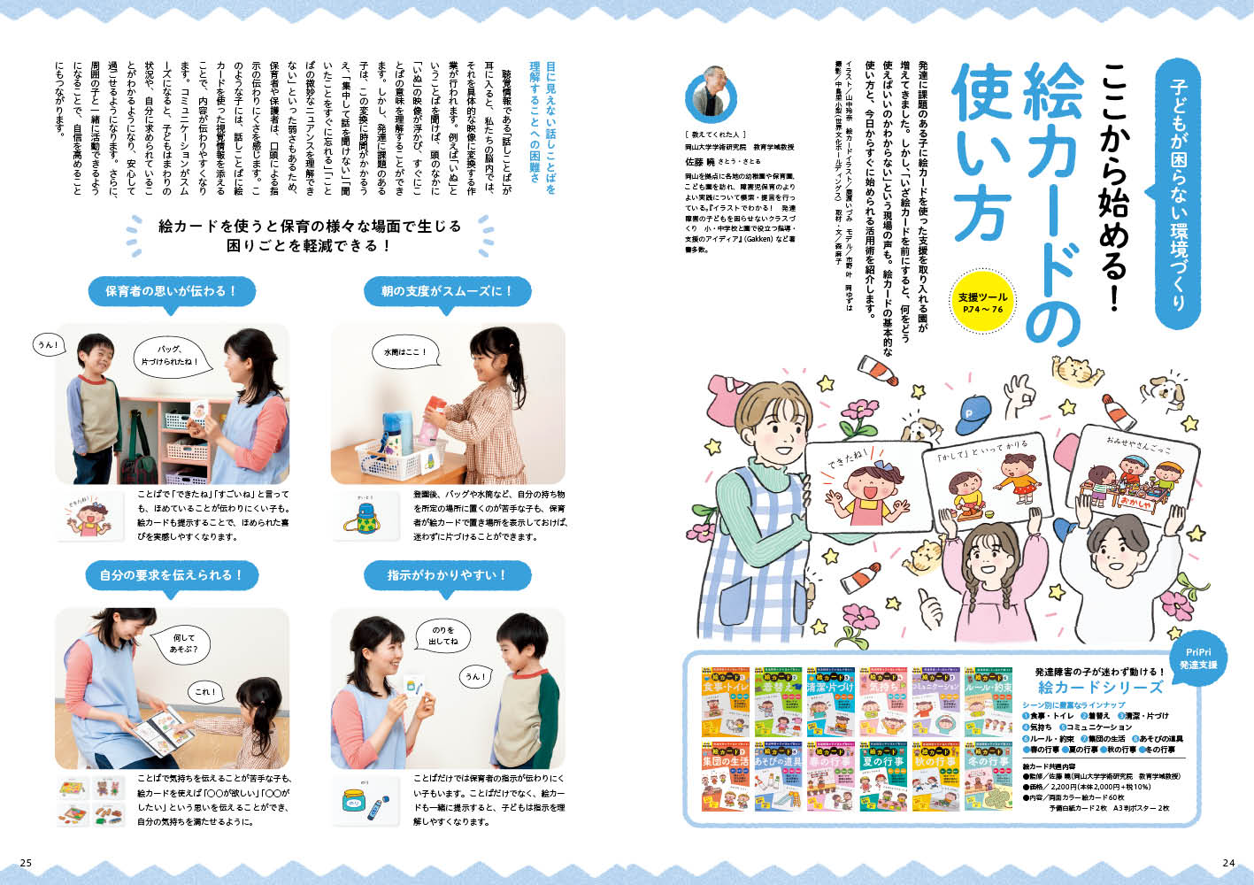 get_field('issue1title')