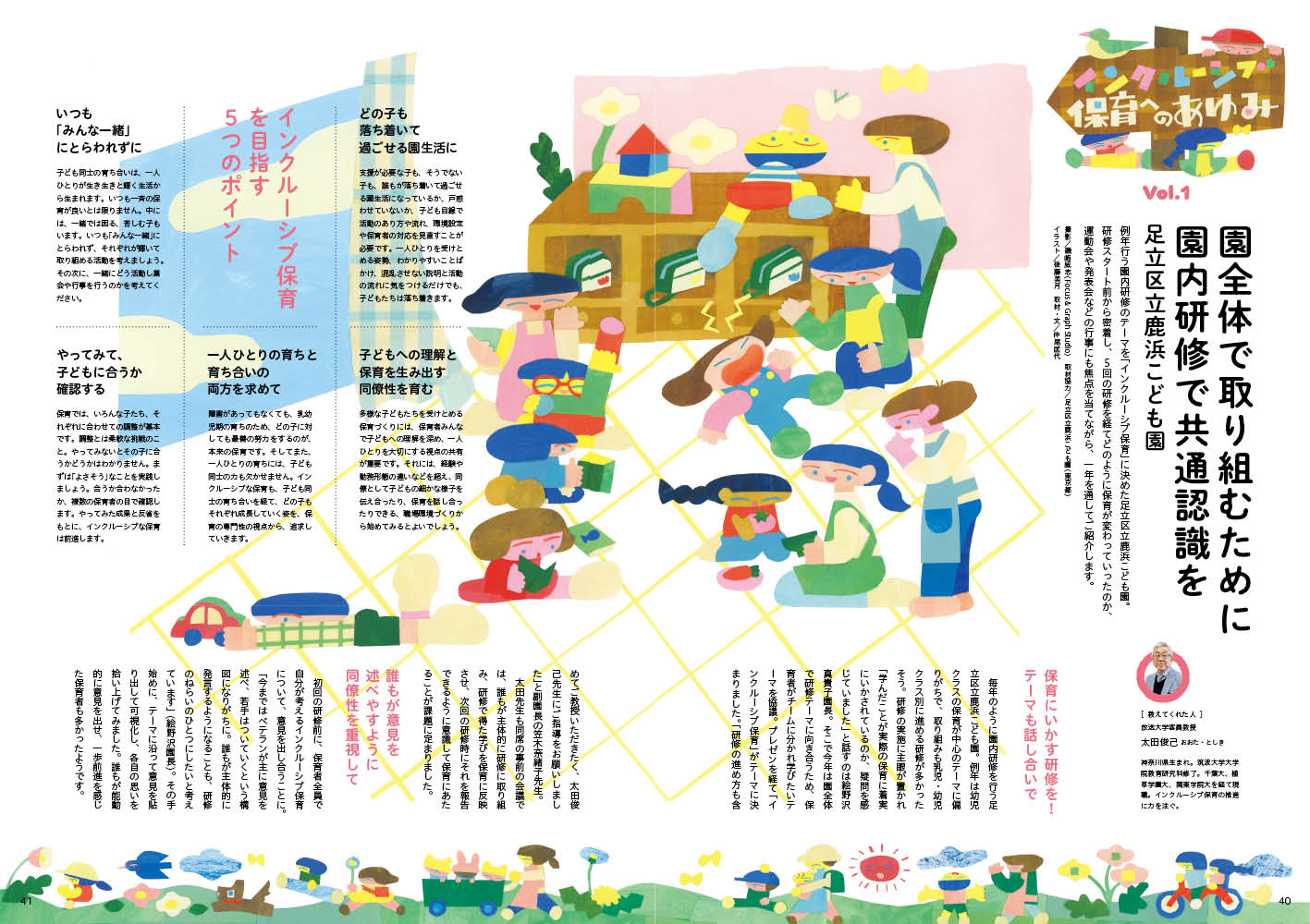 get_field('issue1title')