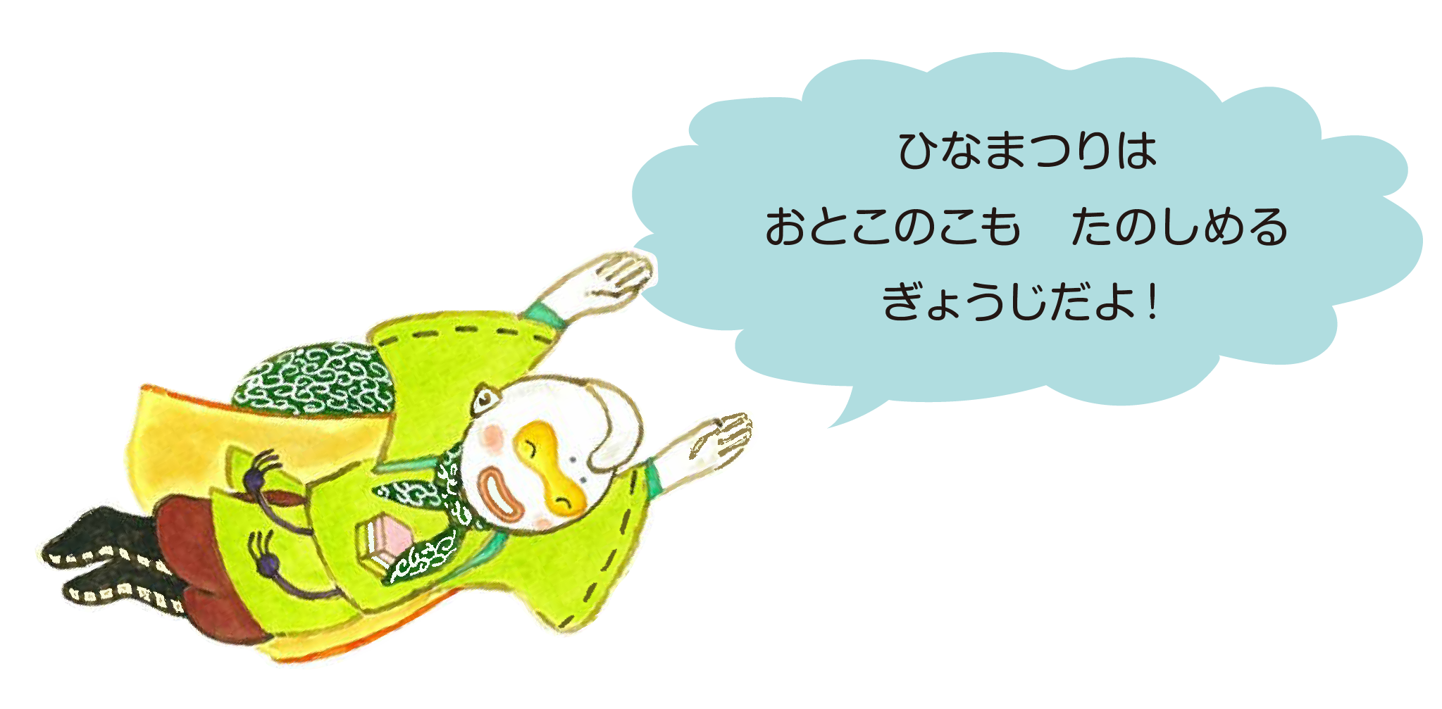 ひなまつりセブン