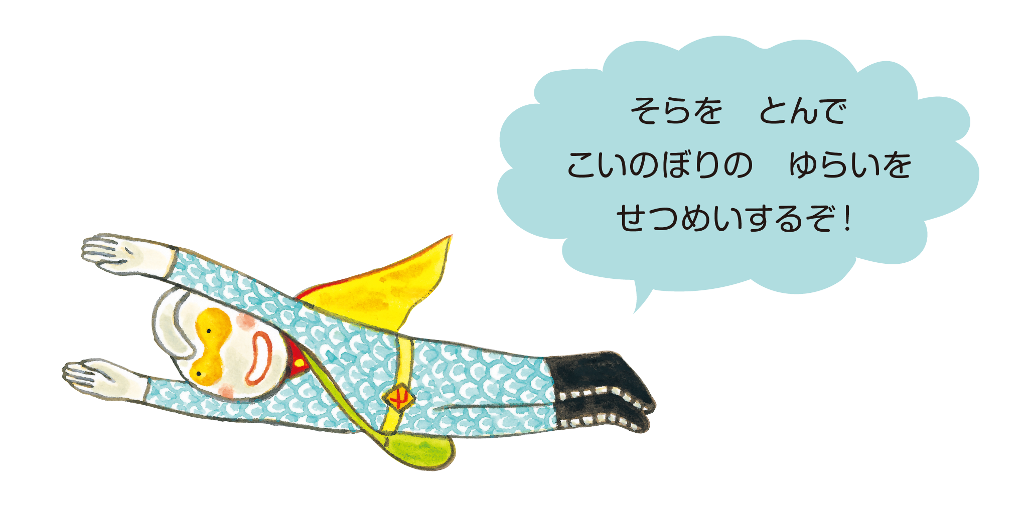 おしょうがつセブン