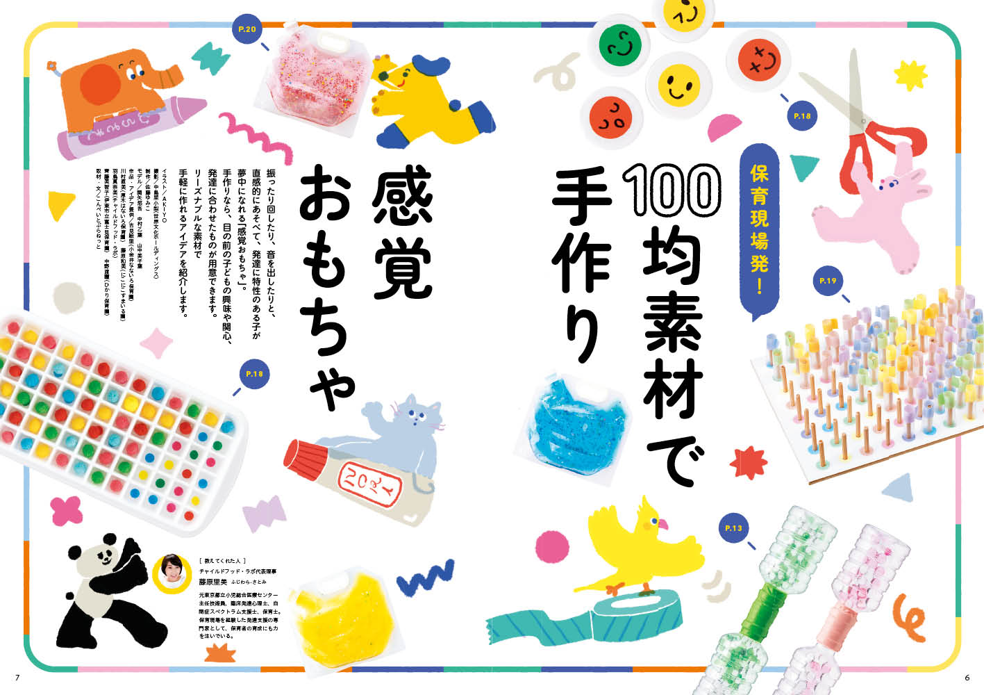 get_field('issue1title')