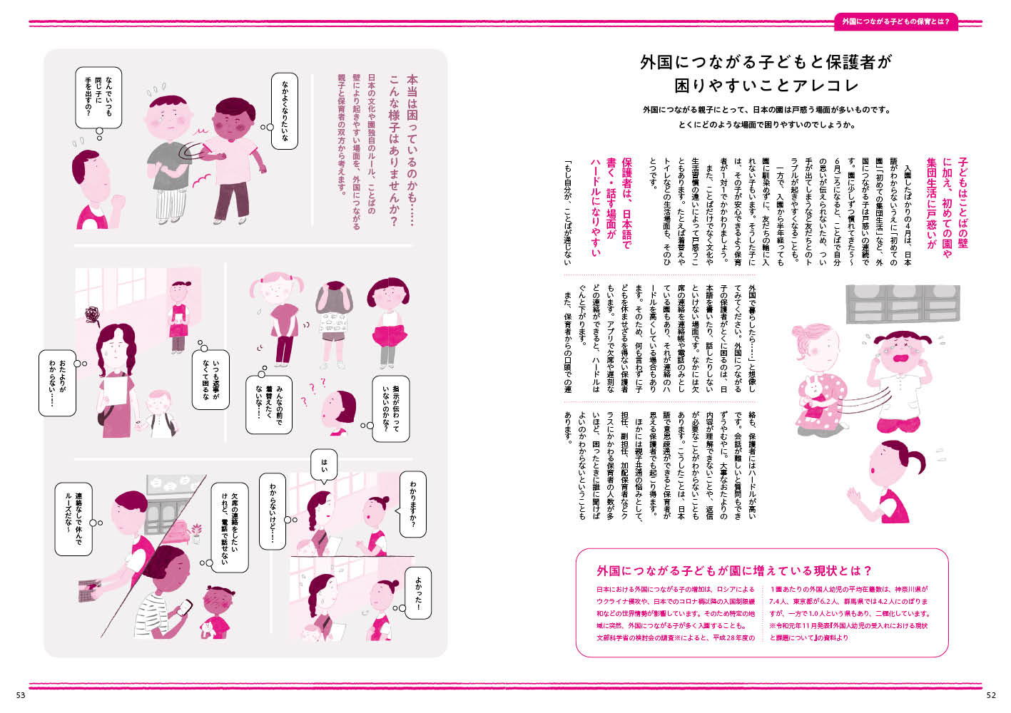 get_field('issue1title')