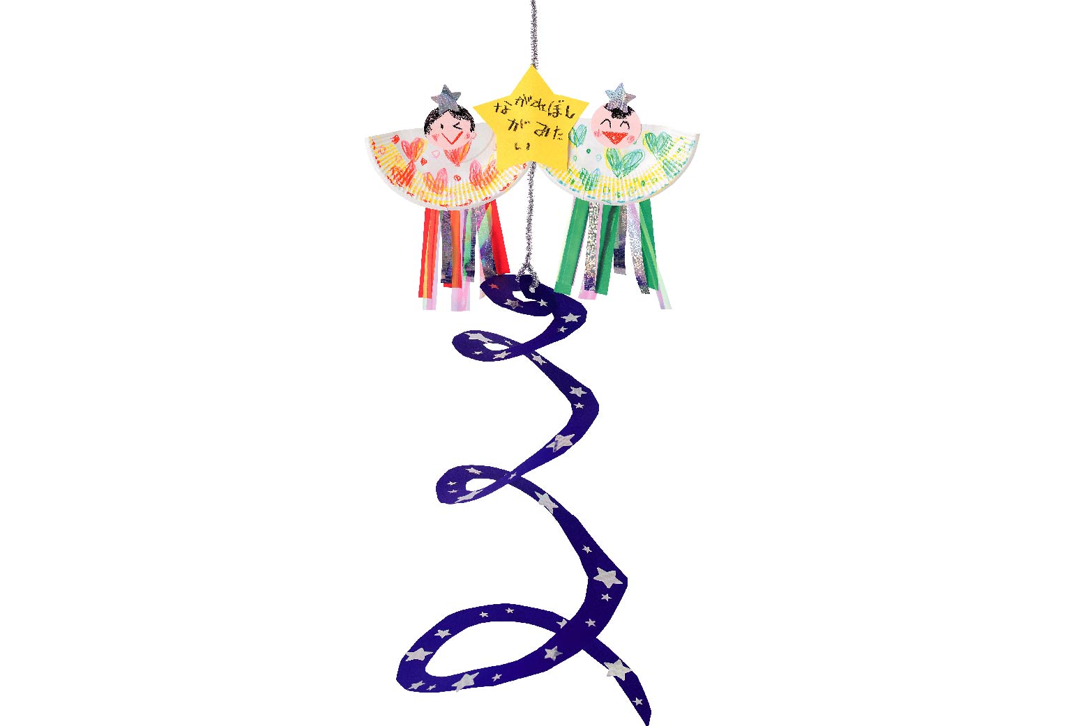 らせん切り流れ星の織り姫・彦星