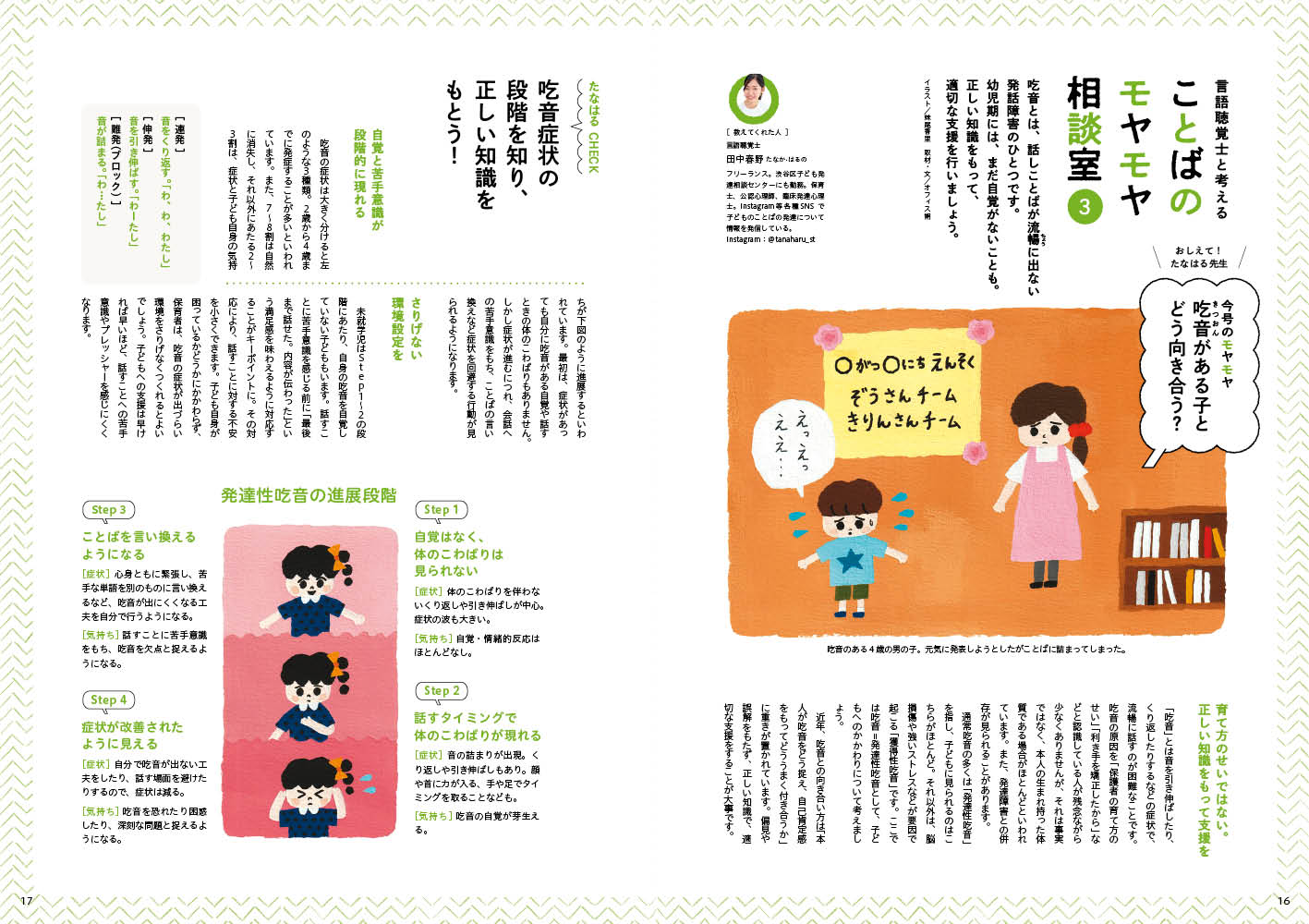 get_field('issue1title')