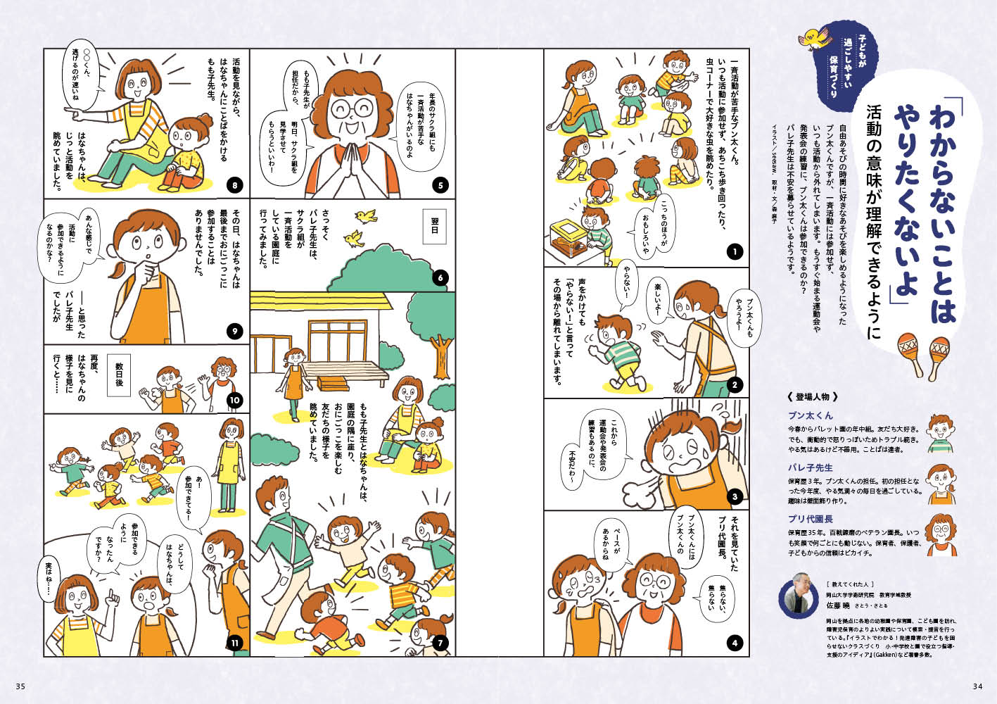 get_field('issue1title')