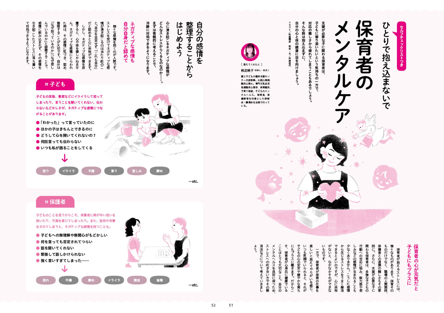 get_field('issue1title')