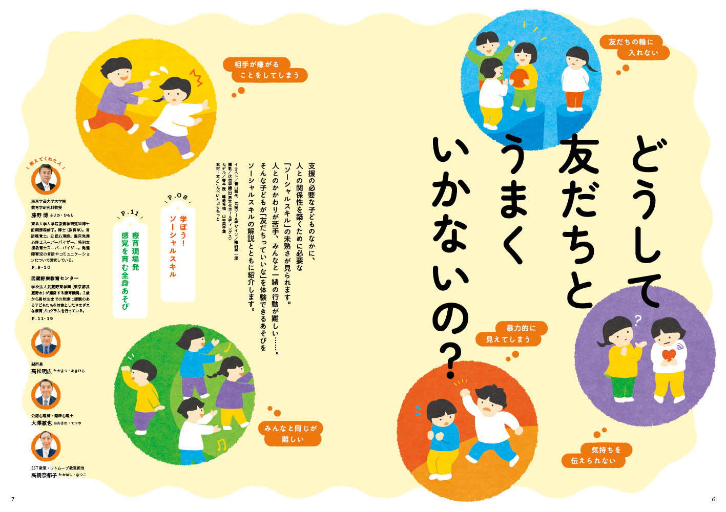 get_field('issue1title')