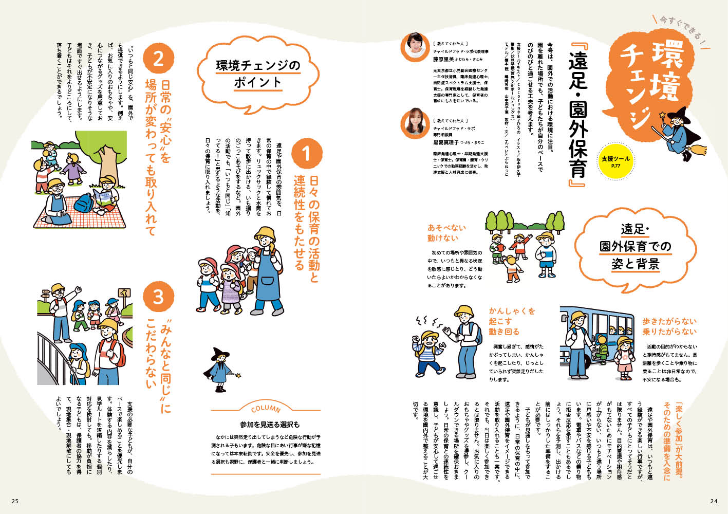 get_field('issue1title')