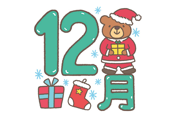 くまのサンタと「12月」の飾り文字