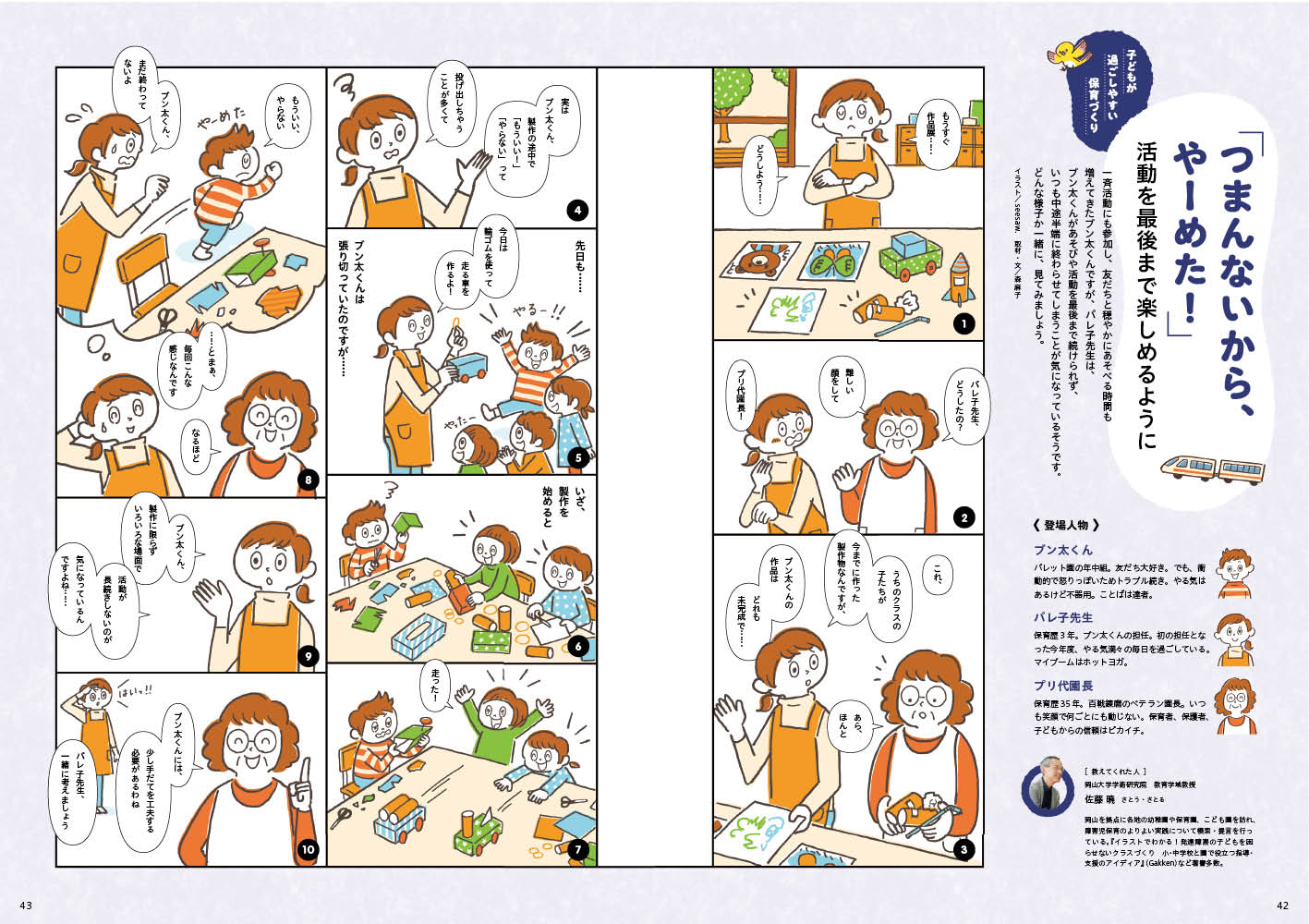 get_field('issue1title')