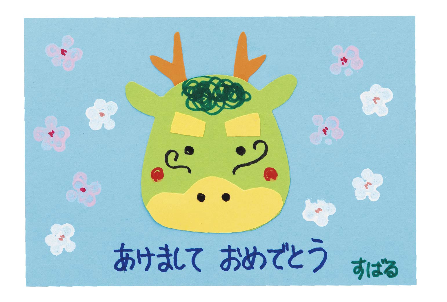 元気な辰ちゃん