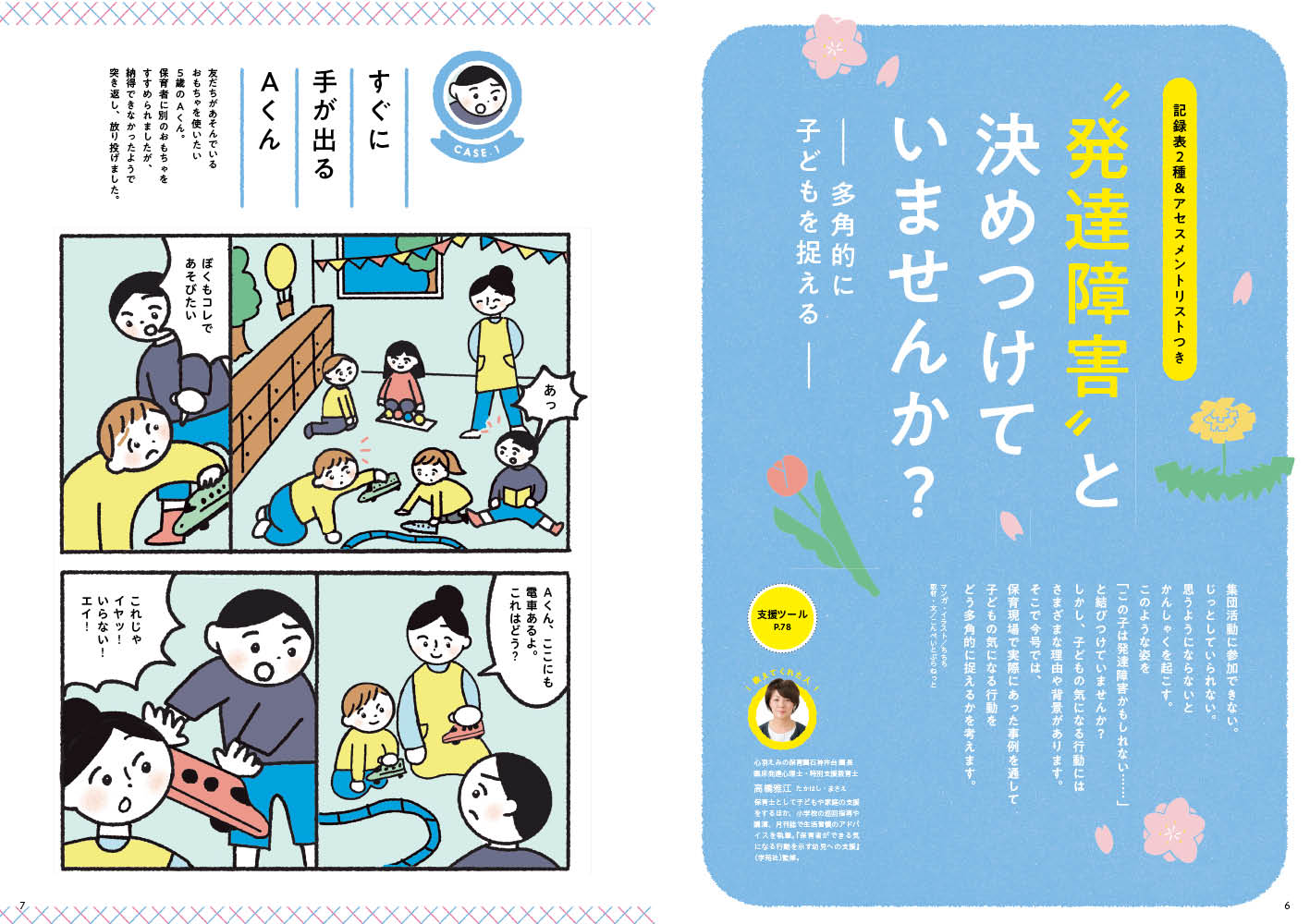 get_field('issue1title')