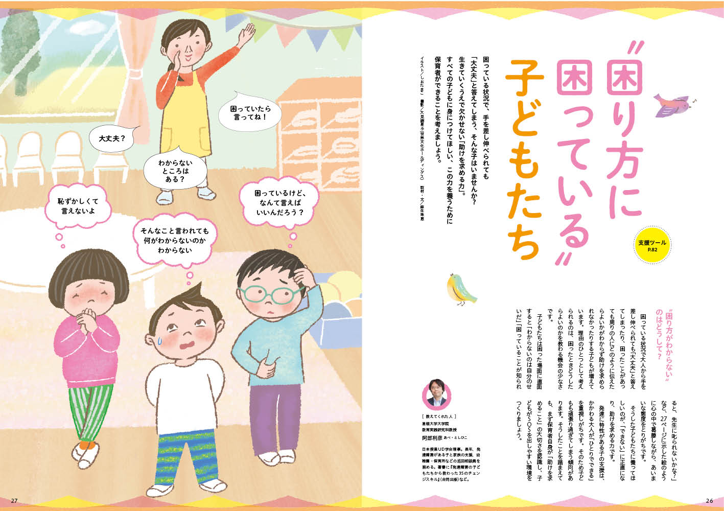 get_field('issue1title')