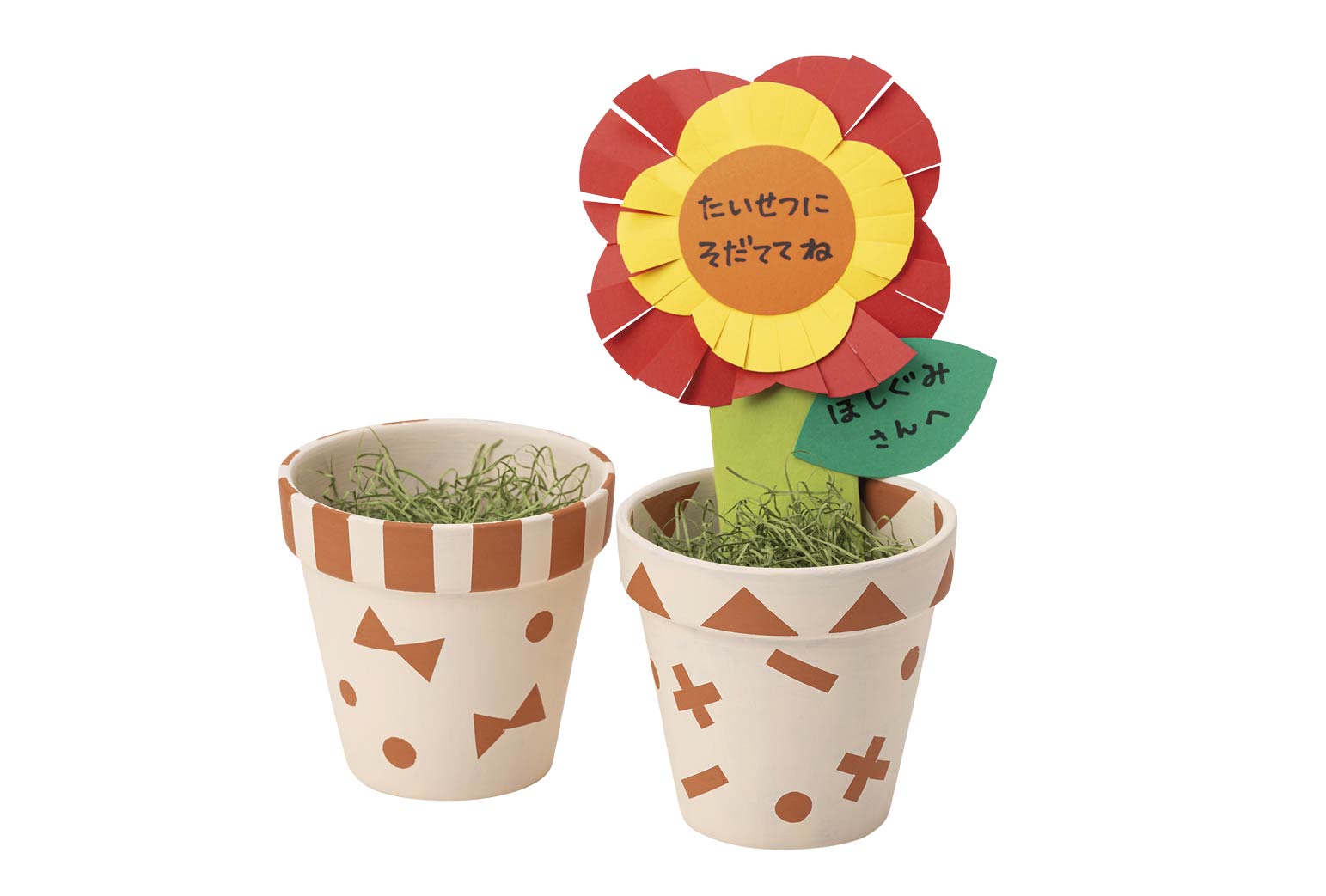 メッセージ入り植木鉢