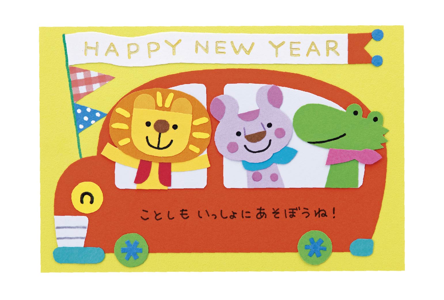 赤い車で初詣に出発！