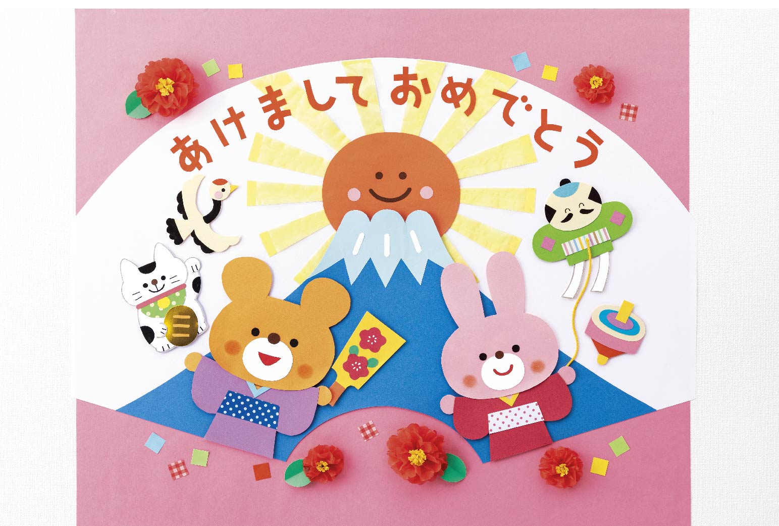 新春のごあいさつ