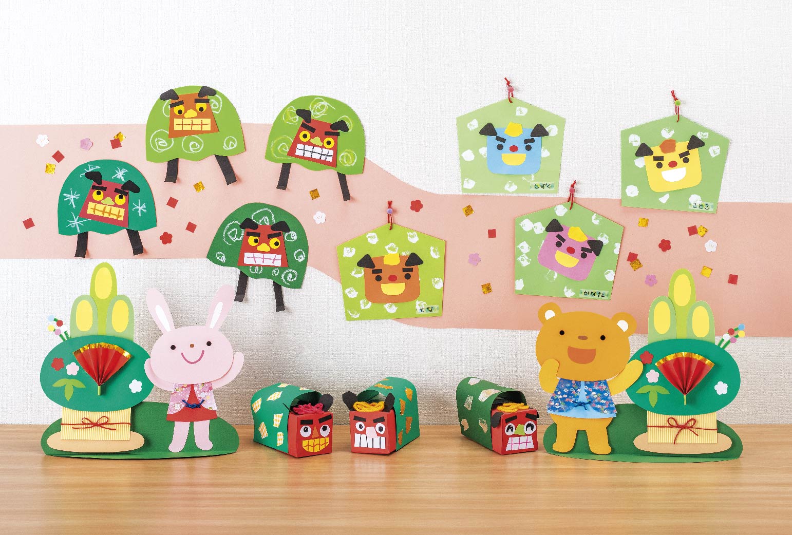 ししまいで元気な１年に！