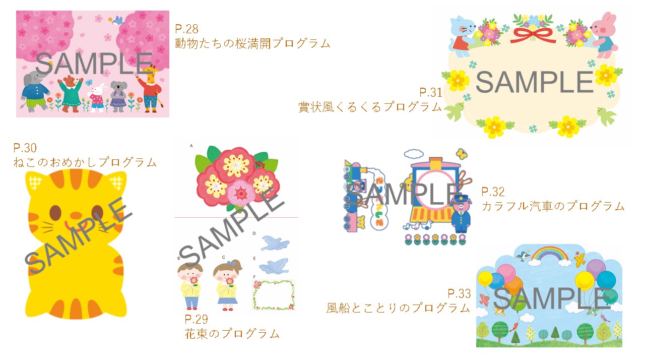 PriPri2024年特別号　ダウンロードページ