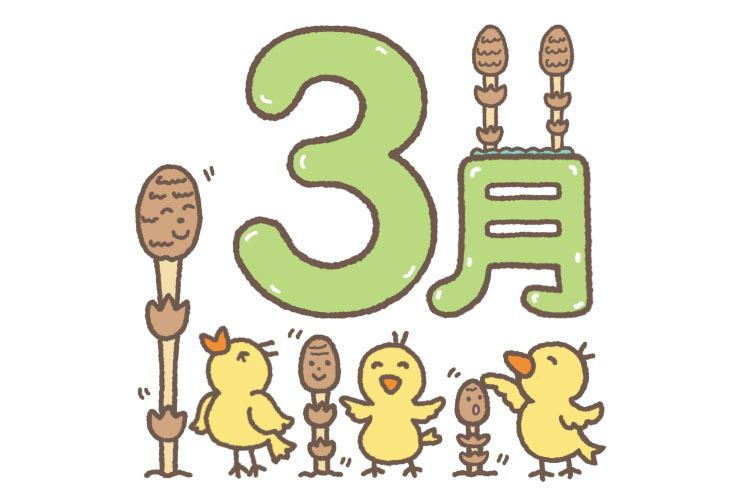ひよことつくしと「3月」の飾り文字
