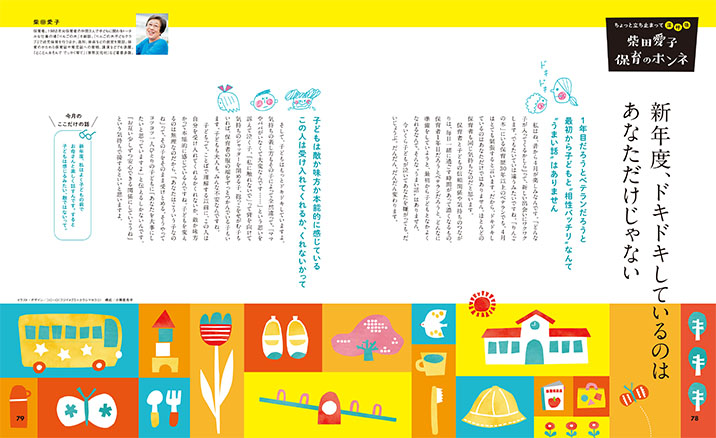 get_field('issue1title')