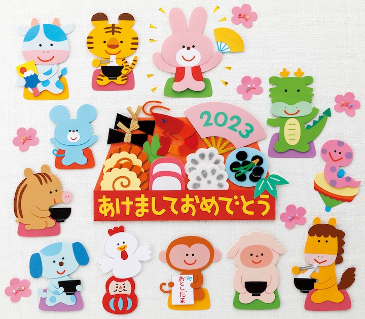 十二支みんなでおせちパーティー