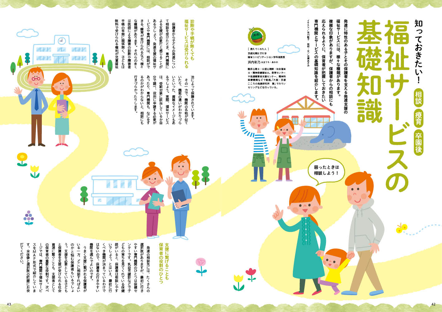 get_field('issue1title')