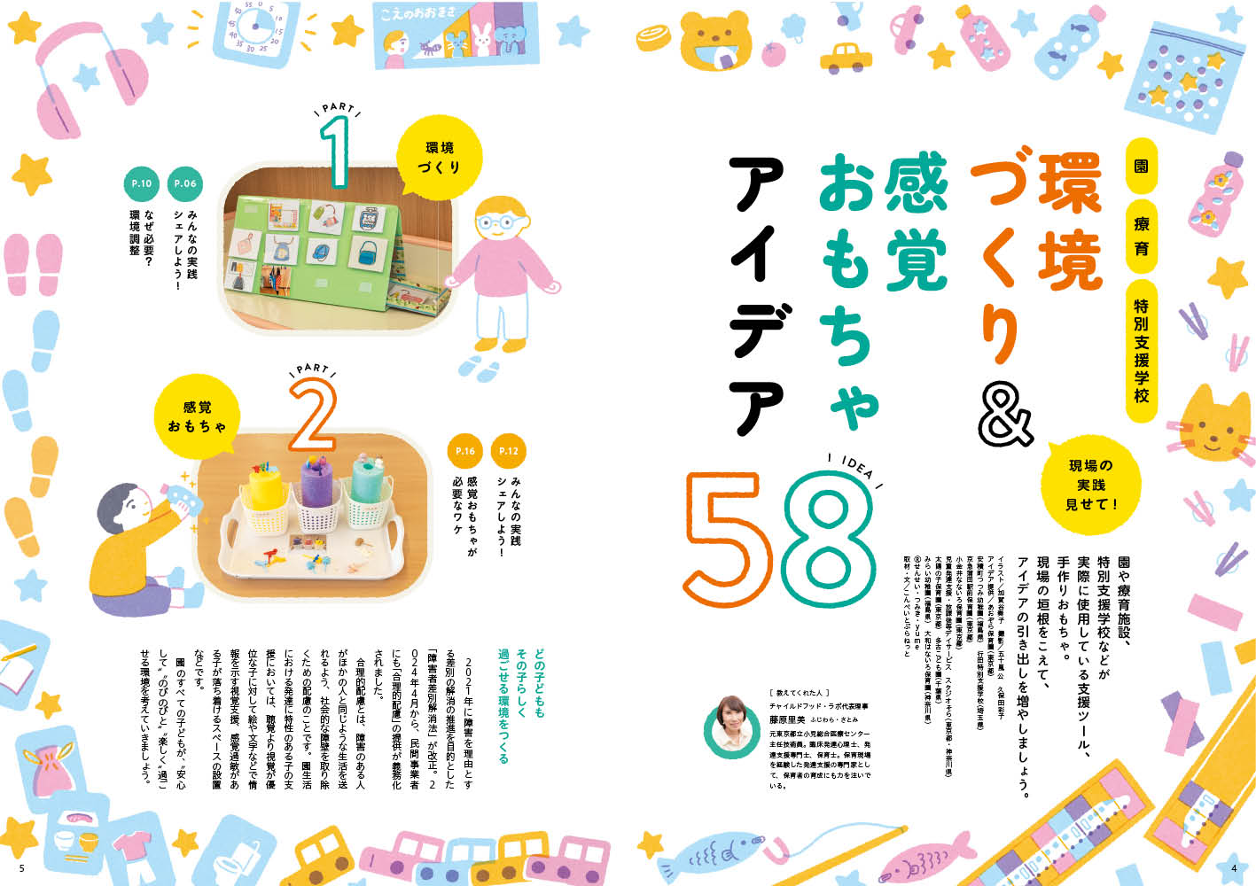 get_field('issue1title')