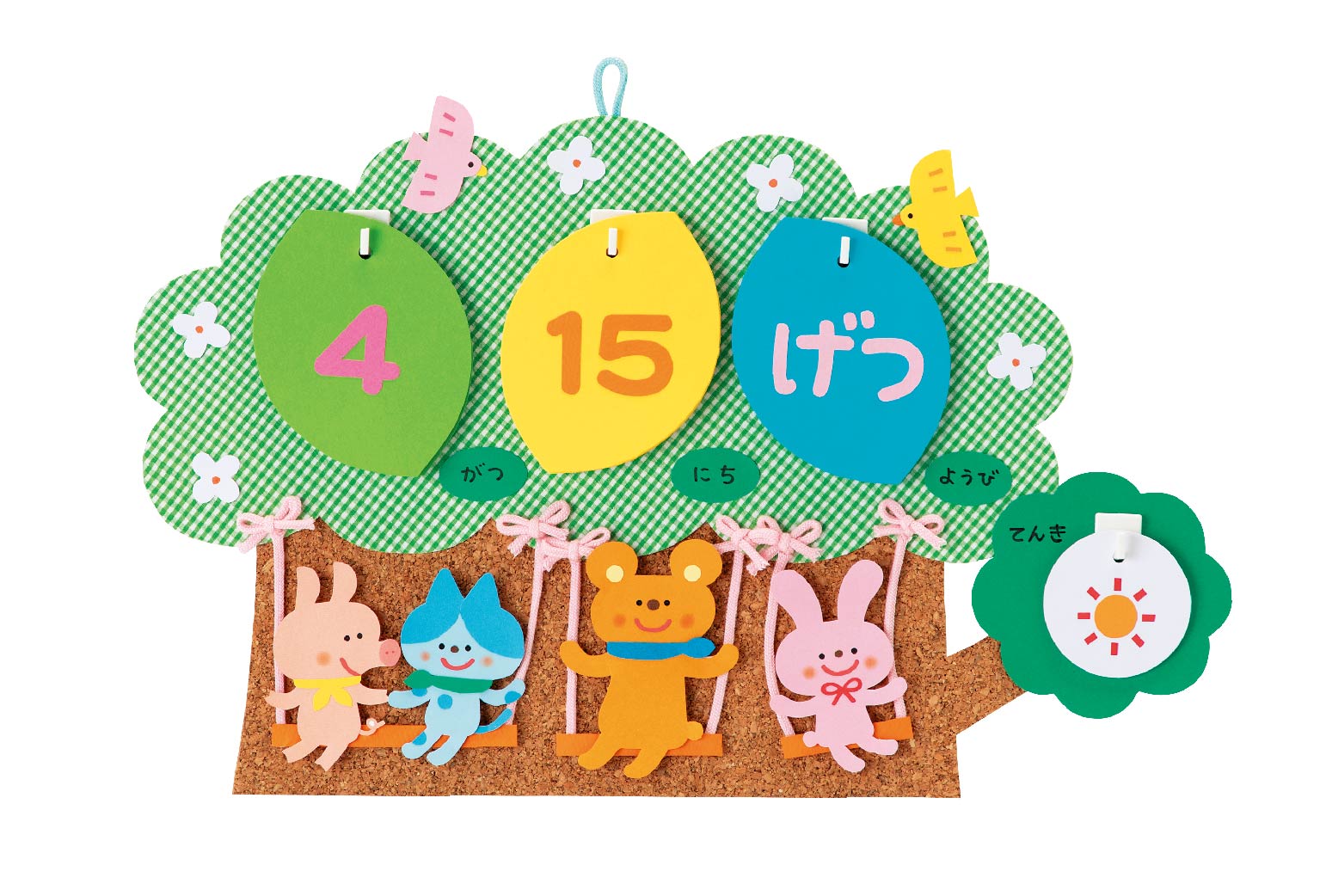 大きな木のブランコカレンダー