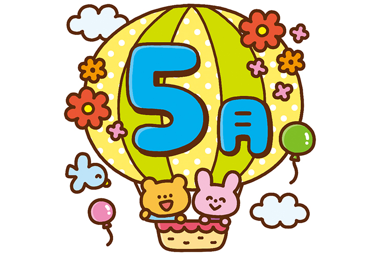 熱気球と「5月」の飾り文字