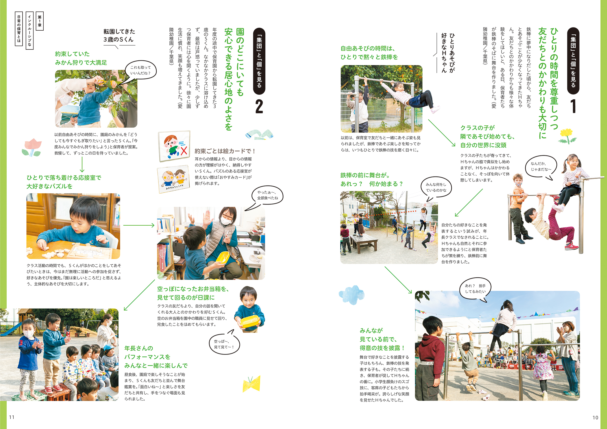 get_field('issue1title')